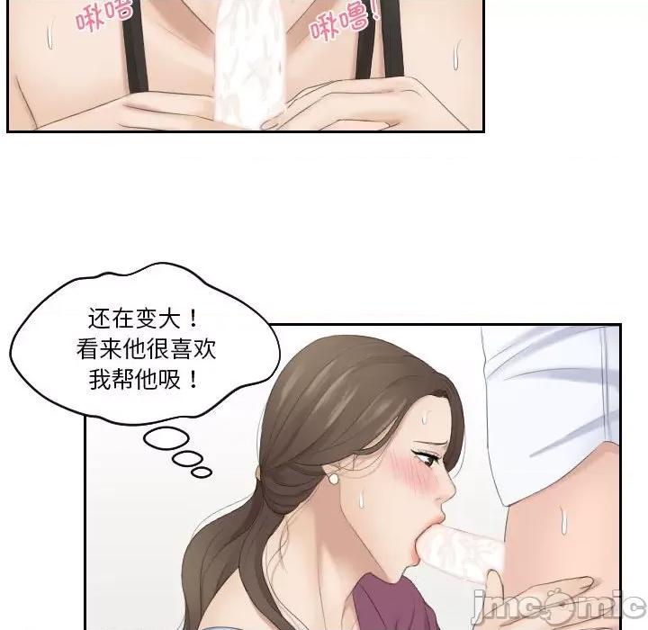 都爱我 熟女的味道_第4话 第61页
