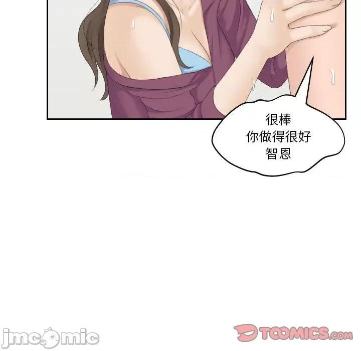 都爱我 熟女的味道_第4话 第62页