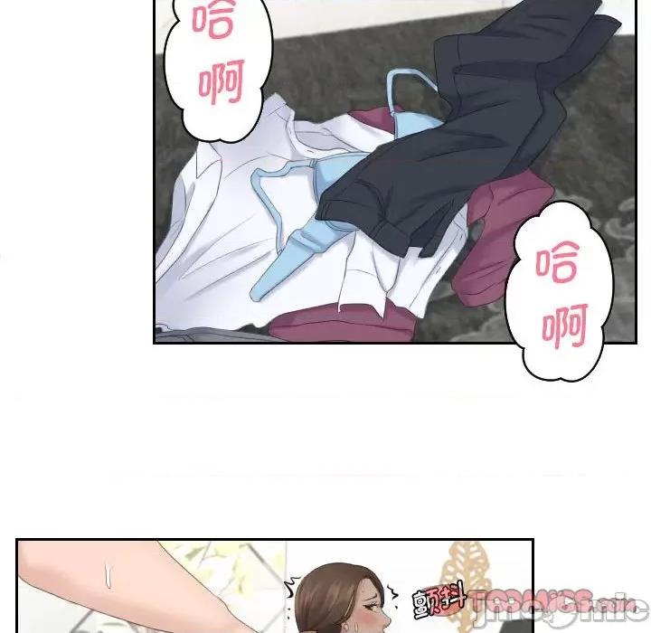 都爱我 熟女的味道_第4话 第64页