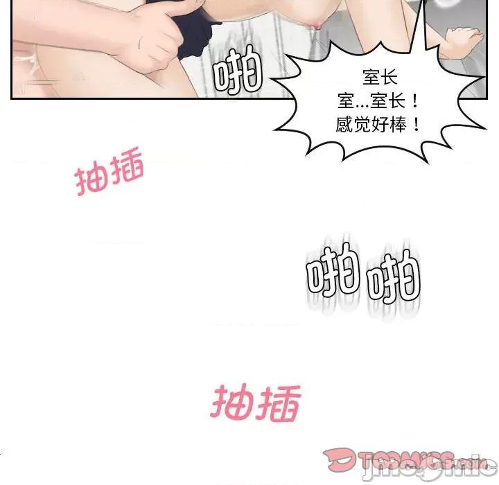 都爱我 熟女的味道_第4话 第68页