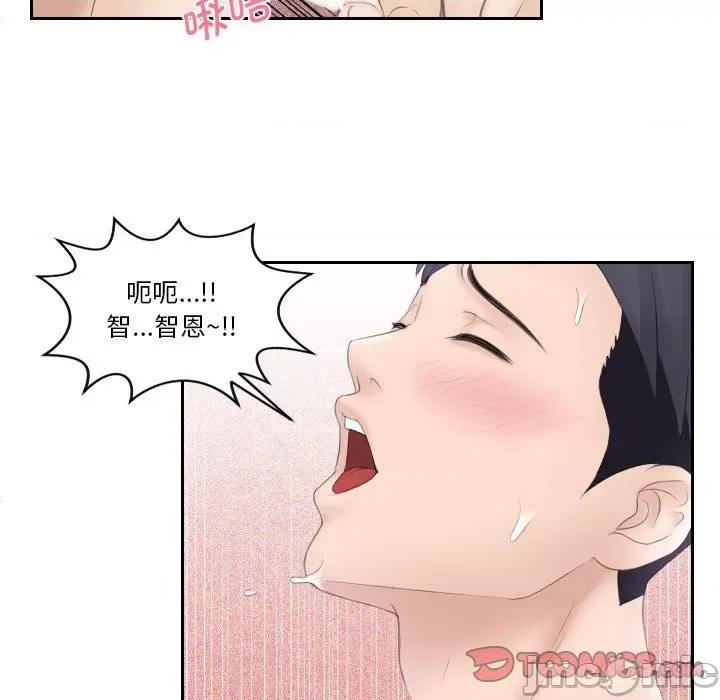 都爱我 熟女的味道_第4话 第76页