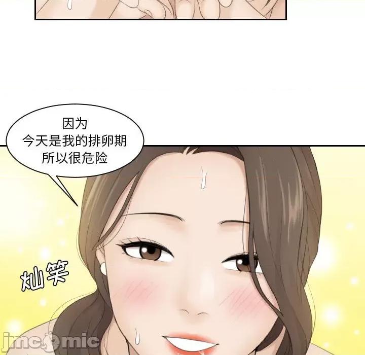 都爱我 熟女的味道_第4话 第79页