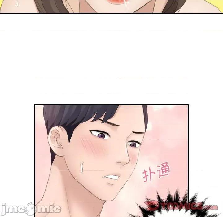 都爱我 熟女的味道_第4话 第80页