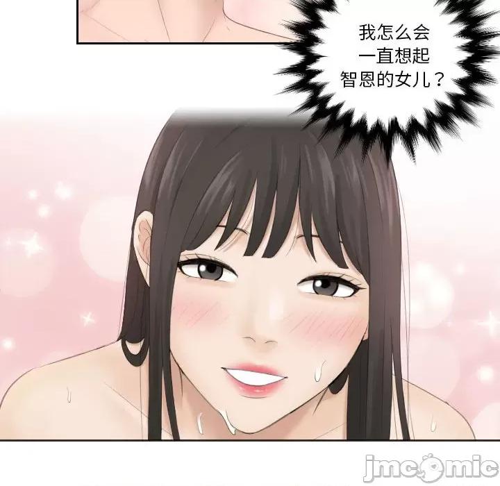 都爱我 熟女的味道_第4话 第81页