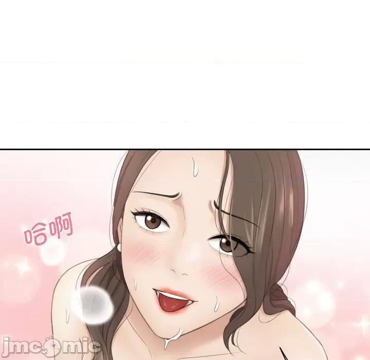 都爱我 熟女的味道_第4话 第83页