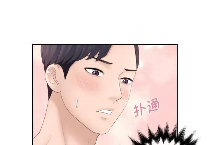 都爱我 熟女的味道第 5 话 第4页