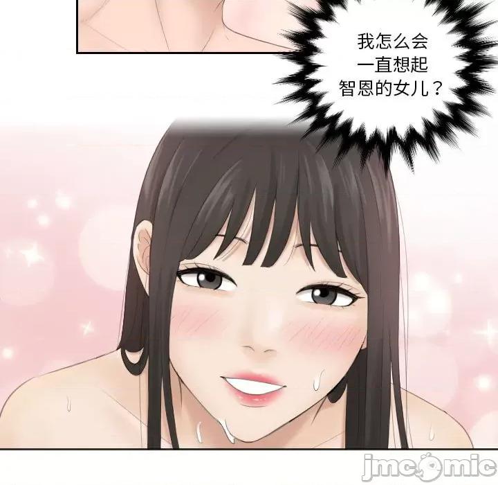 都爱我 熟女的味道第 5 话 第5页