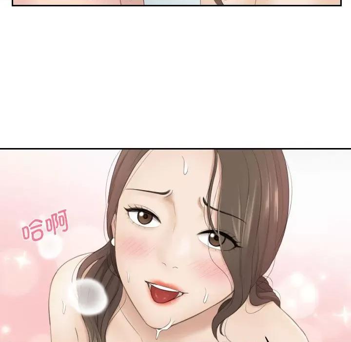 都爱我 熟女的味道第 5 话 第7页