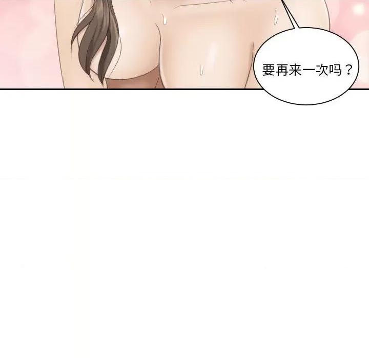 都爱我 熟女的味道第 5 话 第8页