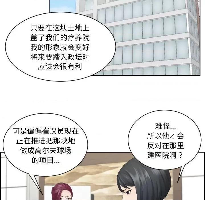 都爱我 熟女的味道第 5 话 第13页