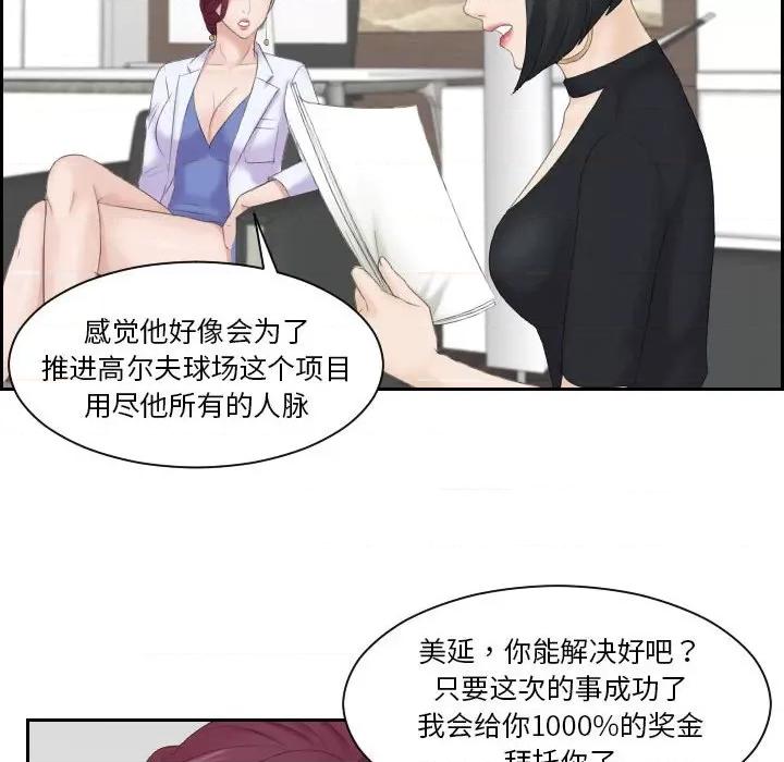 都爱我 熟女的味道第 5 话 第14页
