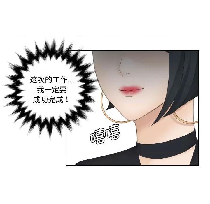 都爱我 熟女的味道第 5 话 第17页