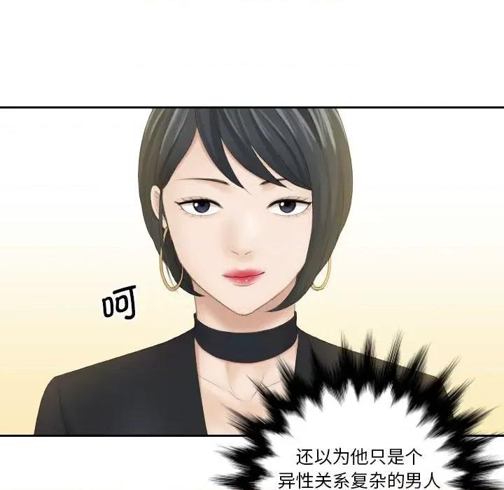 都爱我 熟女的味道第 5 话 第26页