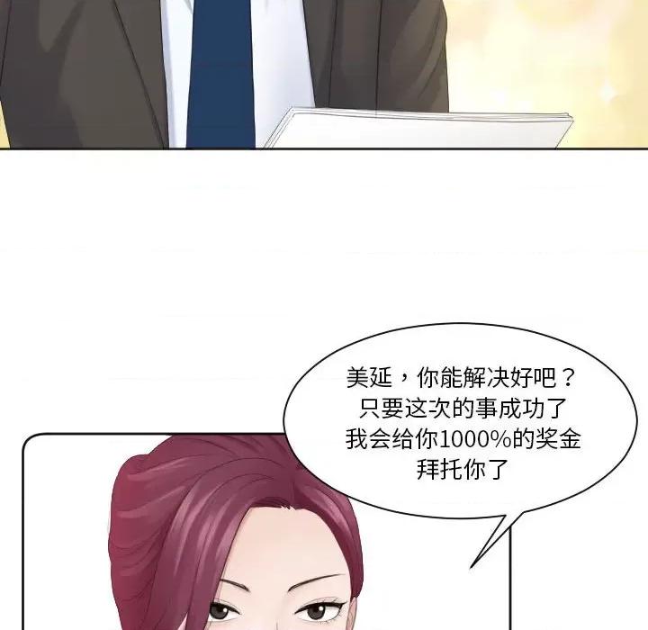 都爱我 熟女的味道第 5 话 第28页