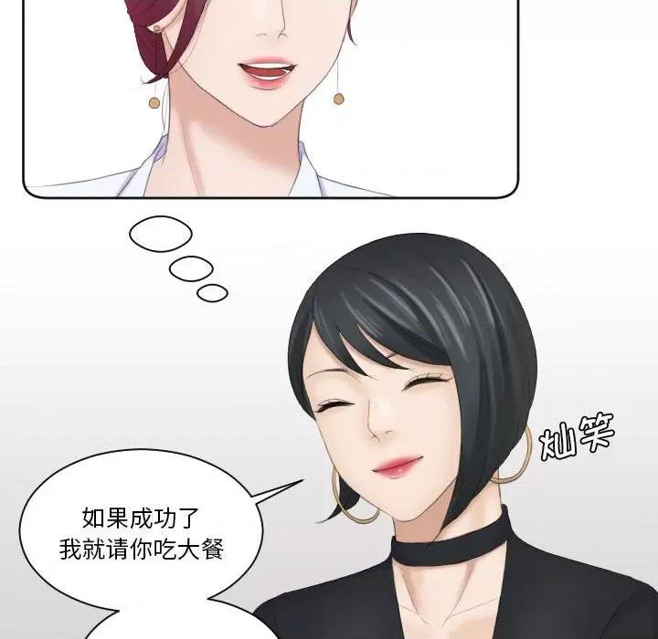 都爱我 熟女的味道第 5 话 第29页