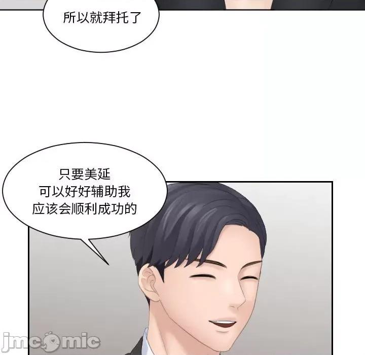 都爱我 熟女的味道第 5 话 第30页