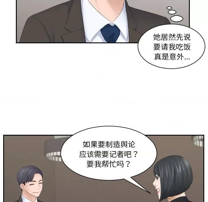 都爱我 熟女的味道第 5 话 第31页