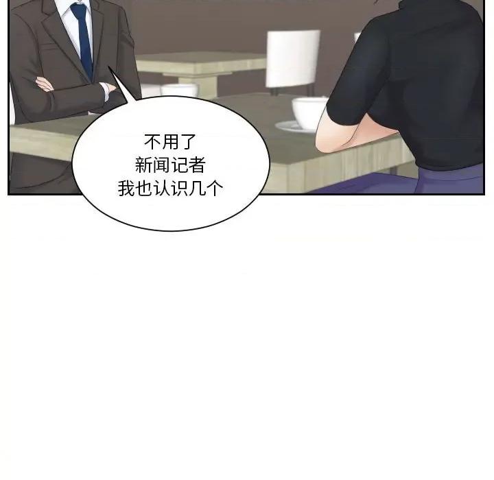 都爱我 熟女的味道第 5 话 第32页