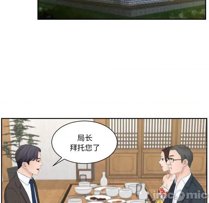 都爱我 熟女的味道第 5 话 第35页