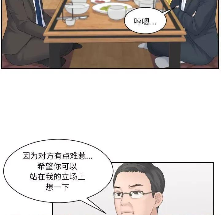 都爱我 熟女的味道第 5 话 第36页