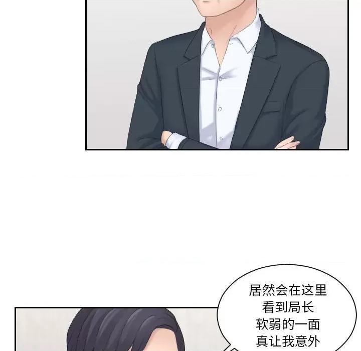 都爱我 熟女的味道第 5 话 第37页