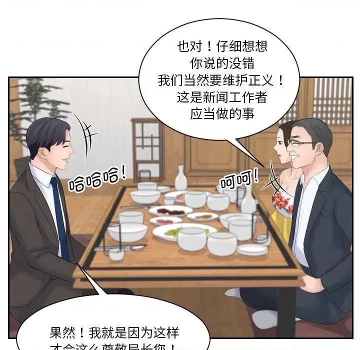 都爱我 熟女的味道第 5 话 第41页
