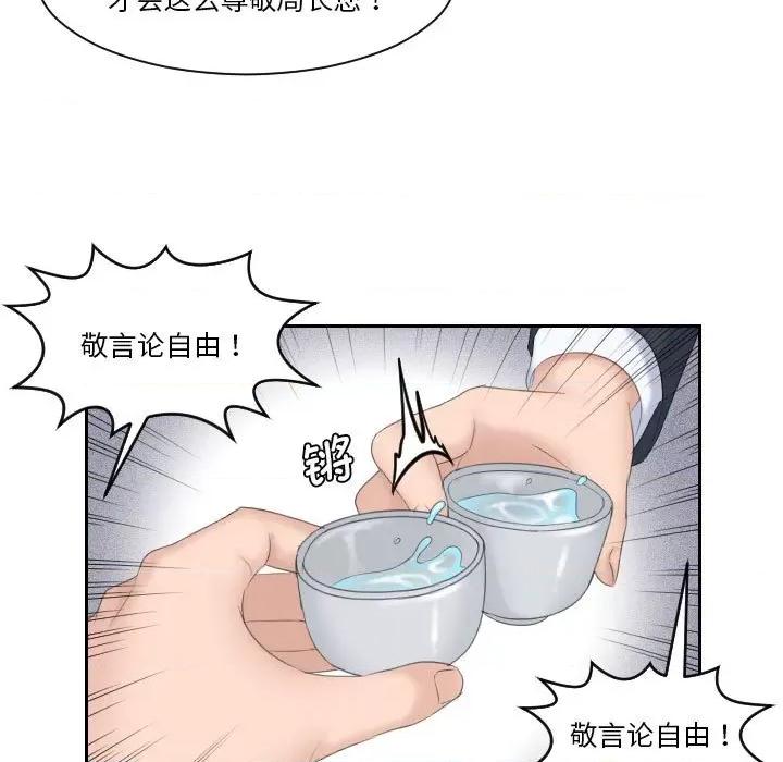 都爱我 熟女的味道第 5 话 第42页