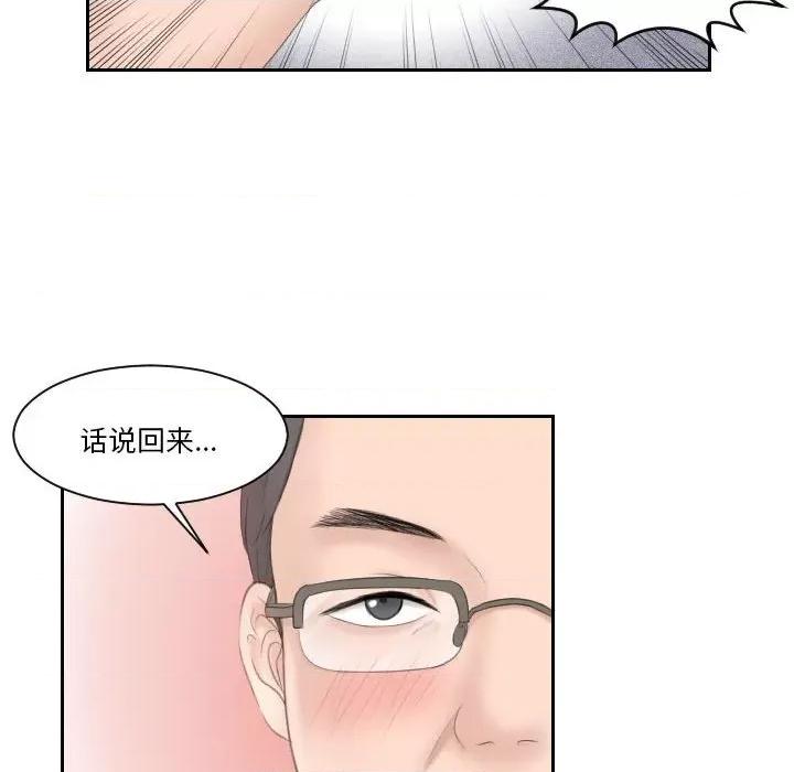 都爱我 熟女的味道第 5 话 第43页