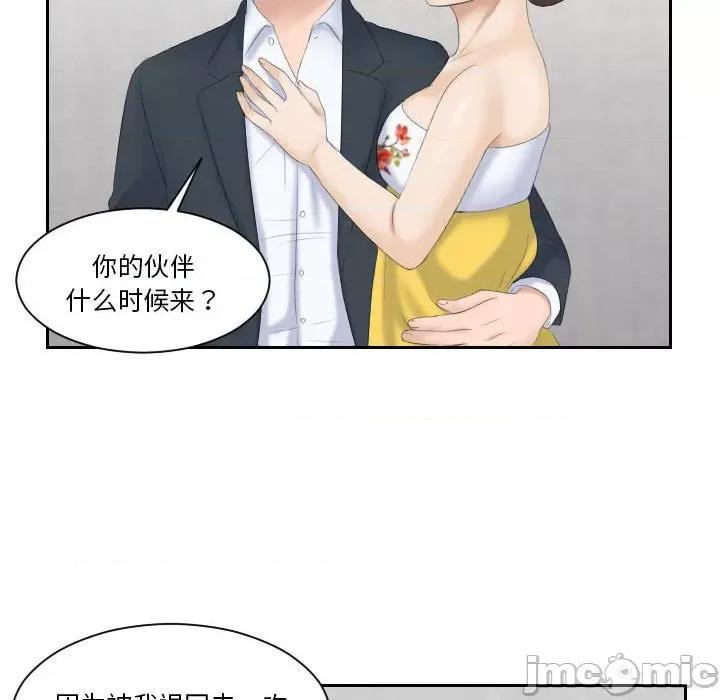 都爱我 熟女的味道第 5 话 第45页