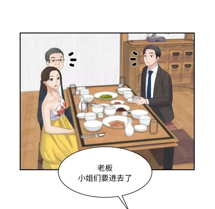 都爱我 熟女的味道第 5 话 第47页