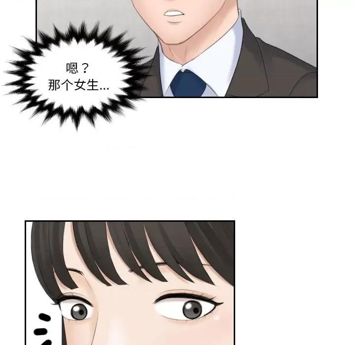 都爱我 熟女的味道第 5 话 第51页