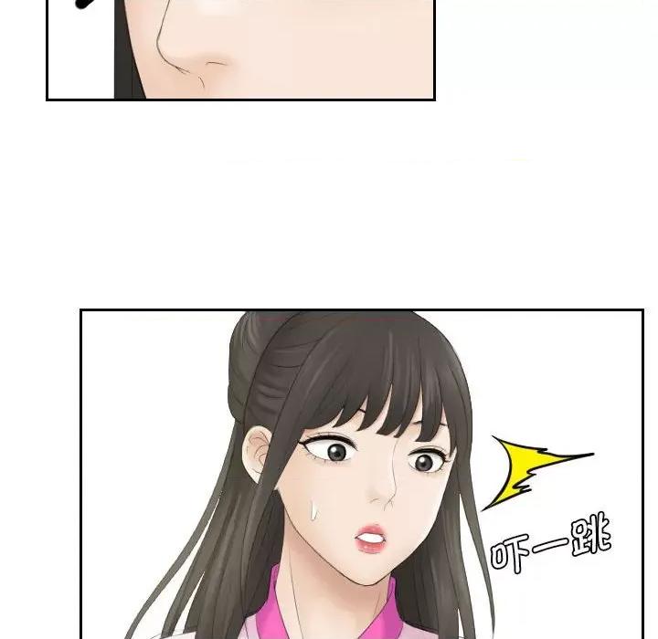 都爱我 熟女的味道第 5 话 第52页