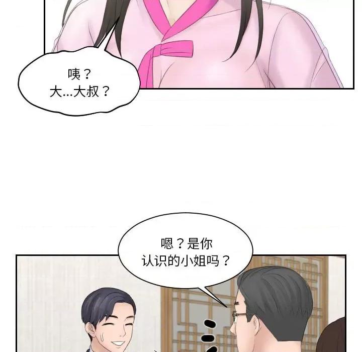 都爱我 熟女的味道第 5 话 第53页