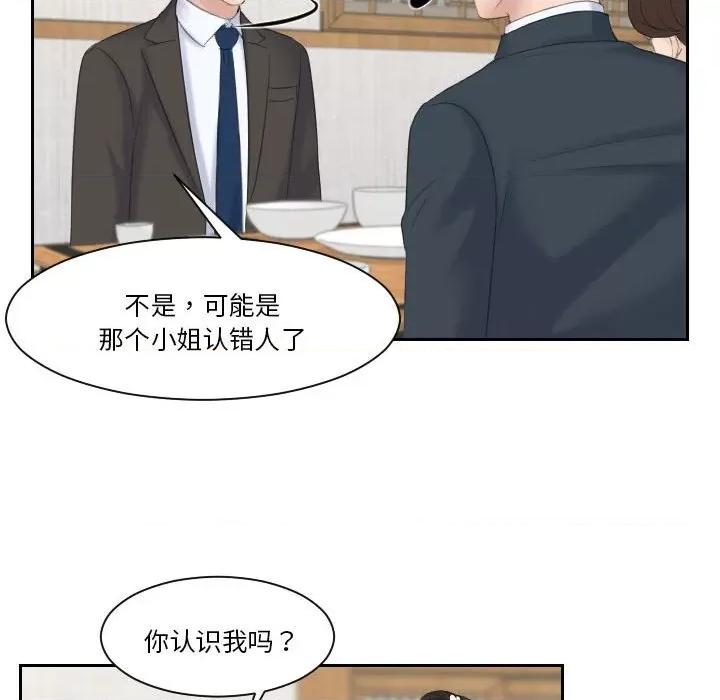 都爱我 熟女的味道第 5 话 第54页
