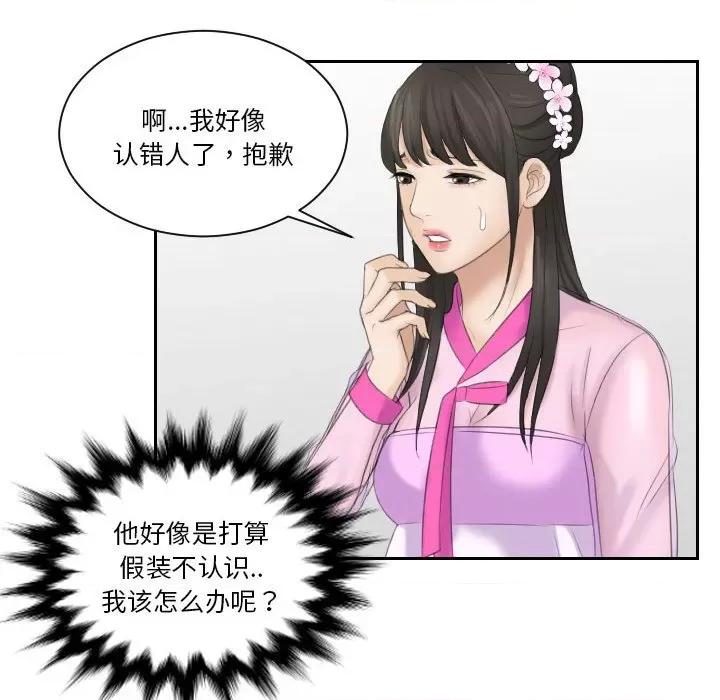 都爱我 熟女的味道第 5 话 第56页