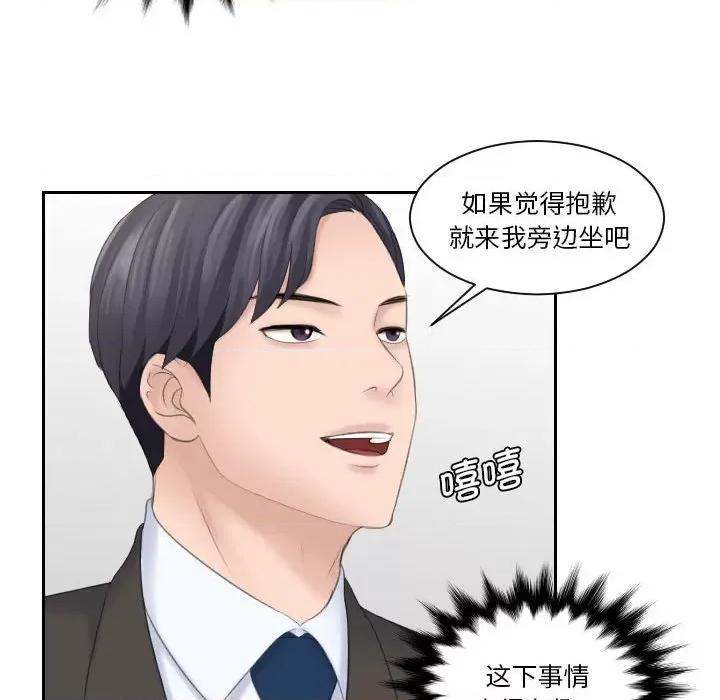 都爱我 熟女的味道第 5 话 第57页