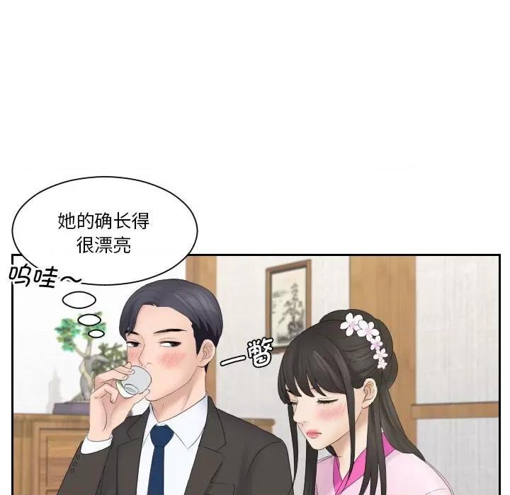 都爱我 熟女的味道第 5 话 第59页