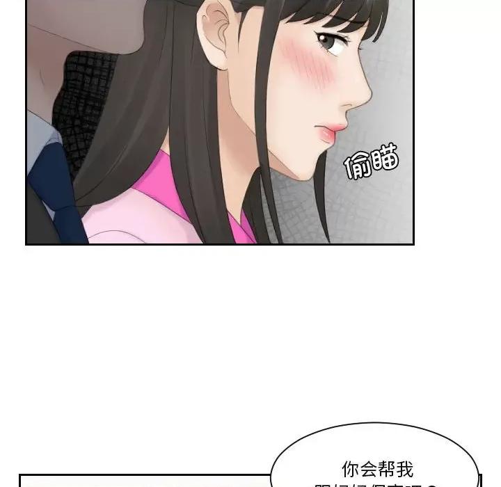 都爱我 熟女的味道第 5 话 第61页