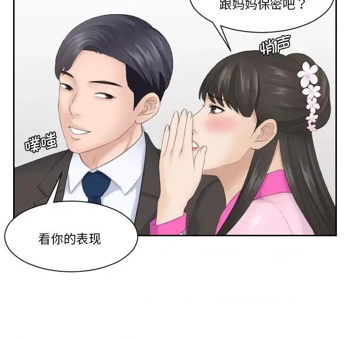 都爱我 熟女的味道第 5 话 第62页