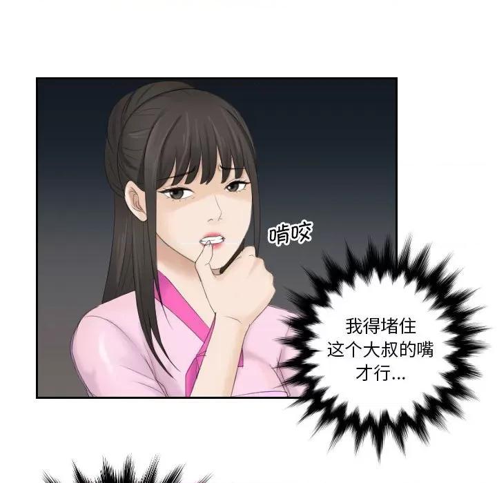 都爱我 熟女的味道第 5 话 第63页