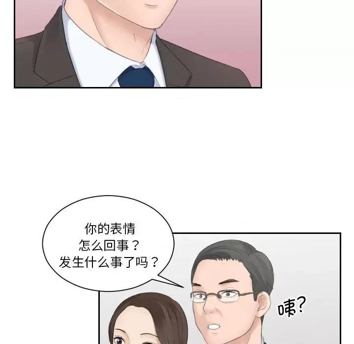 都爱我 熟女的味道第 5 话 第67页