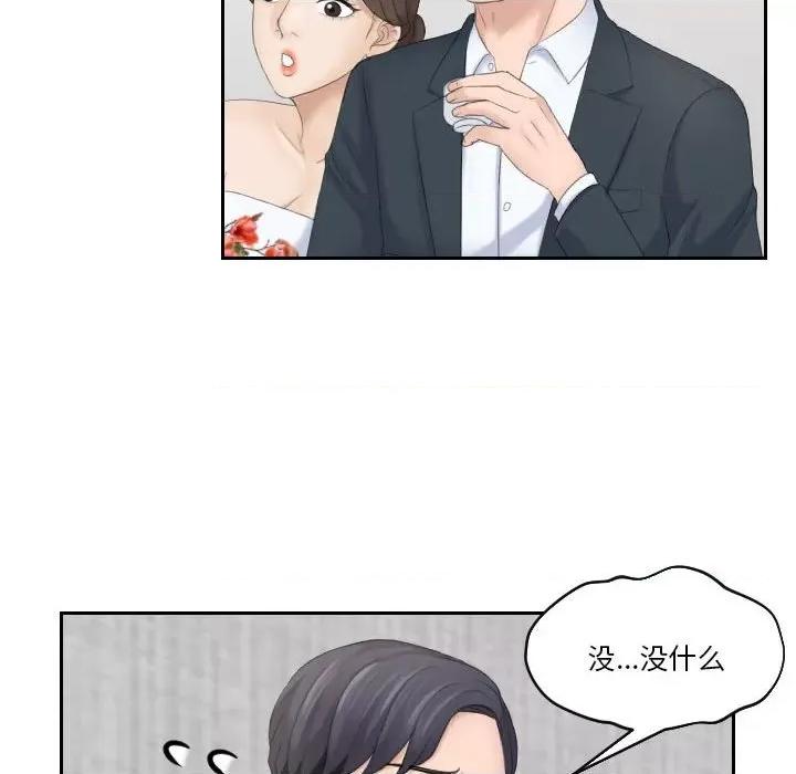 都爱我 熟女的味道第 5 话 第68页