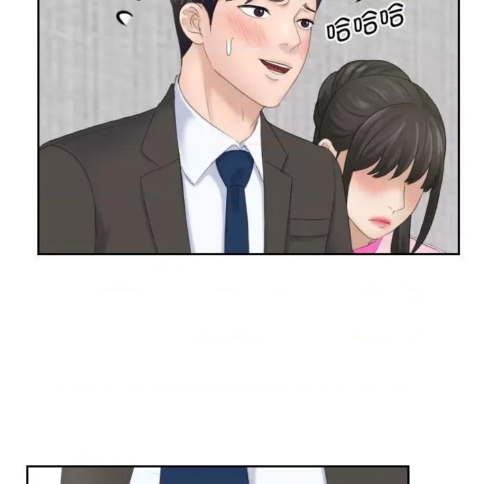 都爱我 熟女的味道第 5 话 第69页