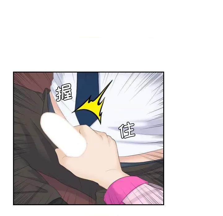 都爱我 熟女的味道第 5 话 第73页