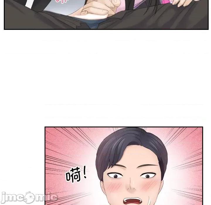 都爱我 熟女的味道第 5 话 第75页