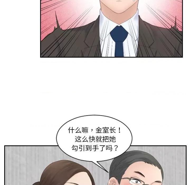 都爱我 熟女的味道第 5 话 第76页