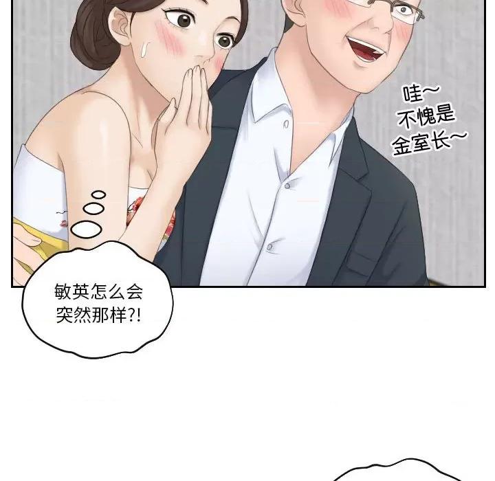 都爱我 熟女的味道第 5 话 第77页