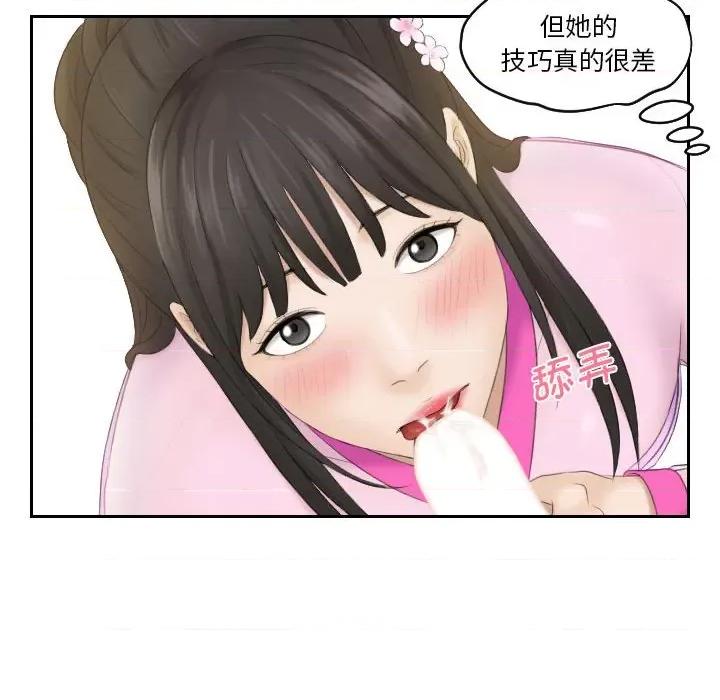 都爱我 熟女的味道第 5 话 第78页