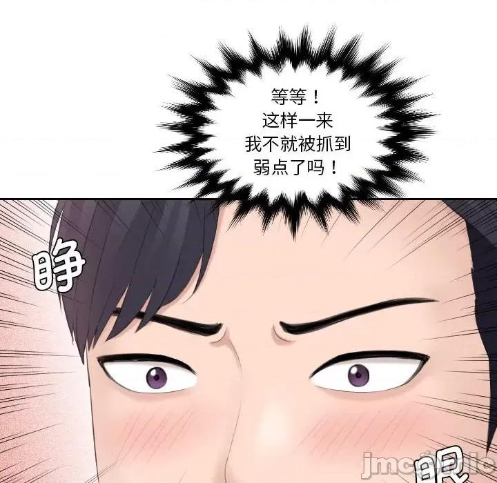都爱我 熟女的味道第 5 话 第80页