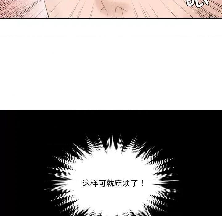 都爱我 熟女的味道第 5 话 第81页
